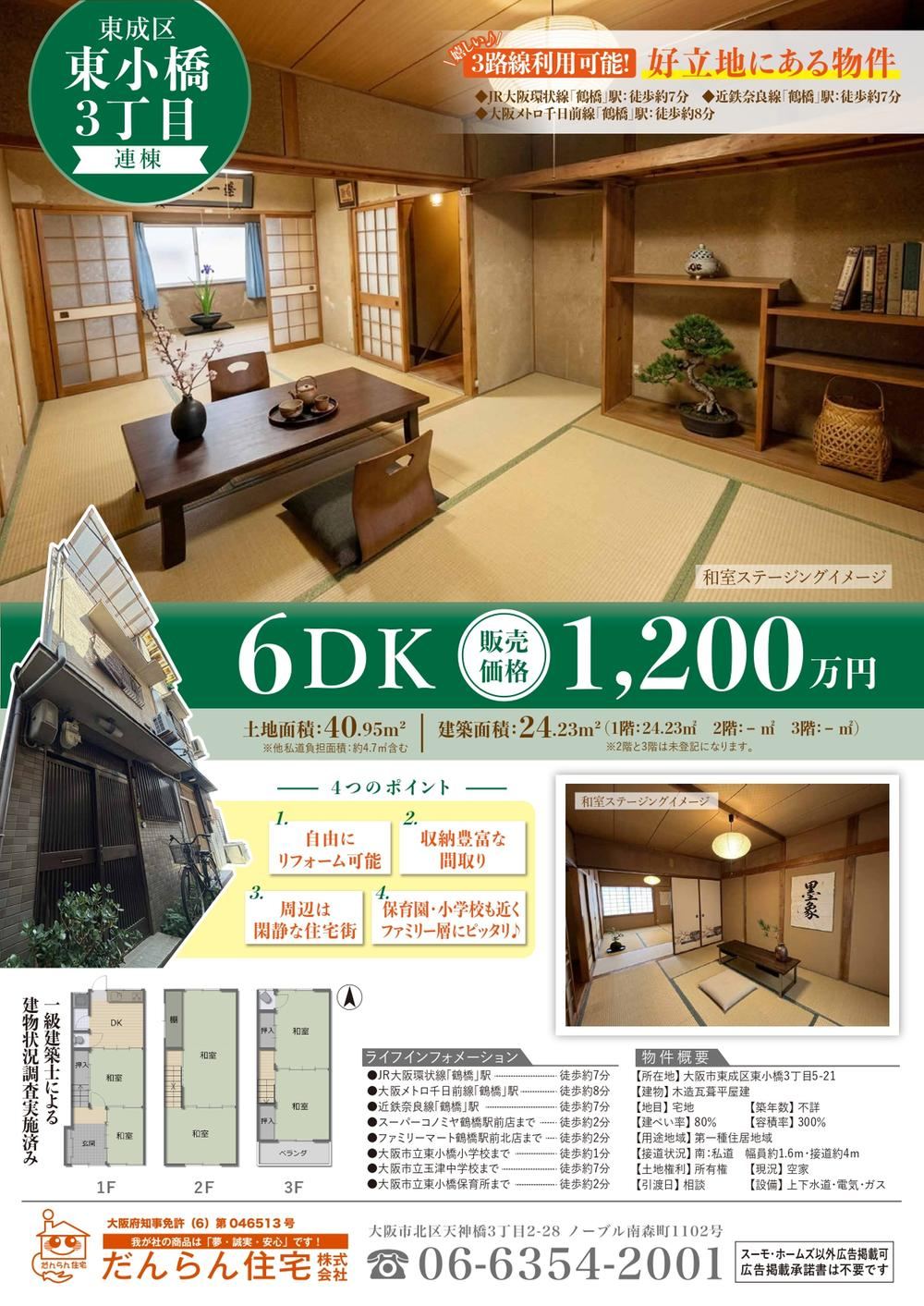 6DK house in Higashinari Ward, Osaka - Photo 1