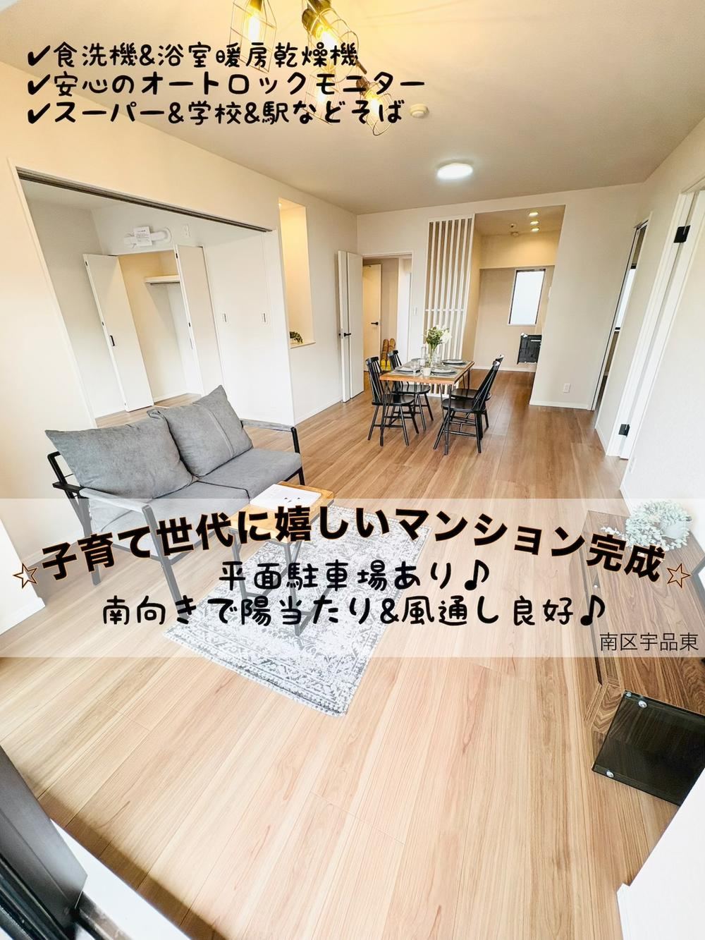 3LDK apartment in Minami Ward, Hiroshima - Photo 1