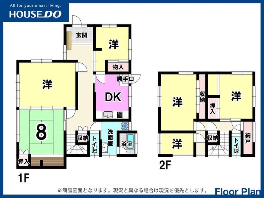 6DK+S house in Kokurakita Ward, Kitakyushu, Fukuoka - Photo 1