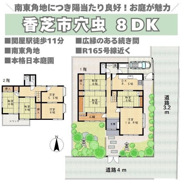 8DK house in Kashiba, Nara - Photo 1