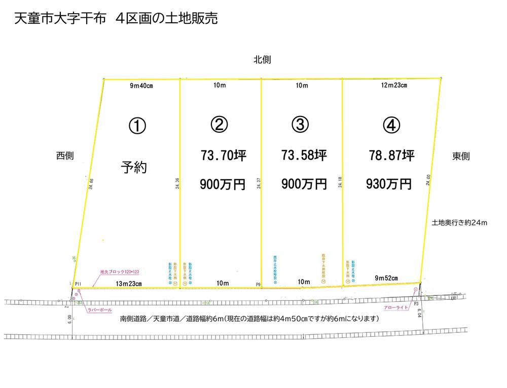 244 m² land in Tendo, Yamagata - Photo 1