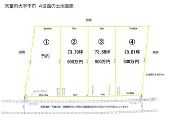 plot of land in Tendo