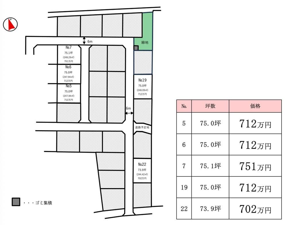 244 m² land in Komitama, Ibaraki - Photo 1