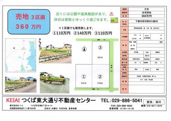 plot of land in Shimotsuma