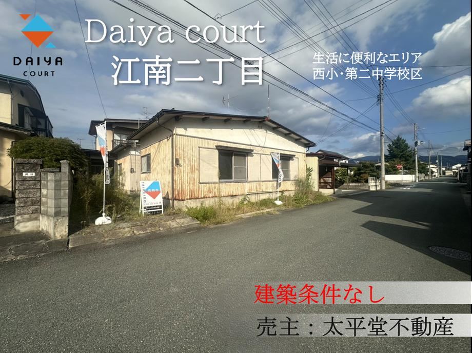 287 m² land in Yamagata, Yamagata - Photo 1