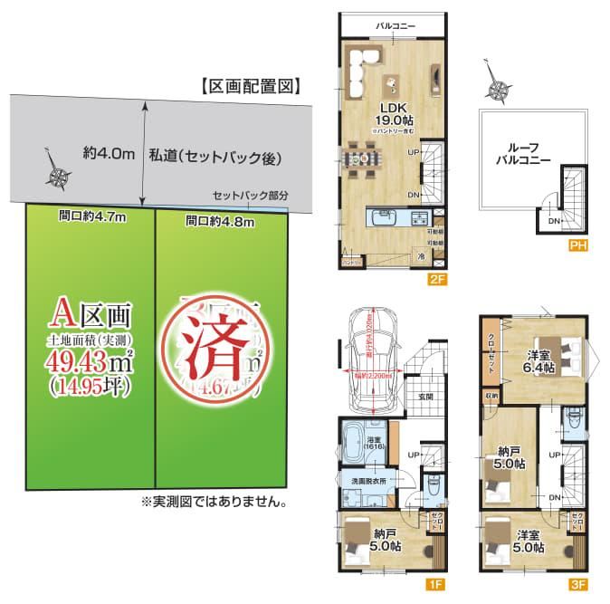 49 m² land in Arakawa Ward, Tokyo - Photo 1