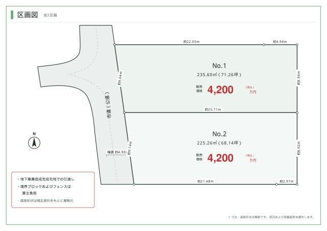 225 m² land in Tama, Tokyo - Photo 1