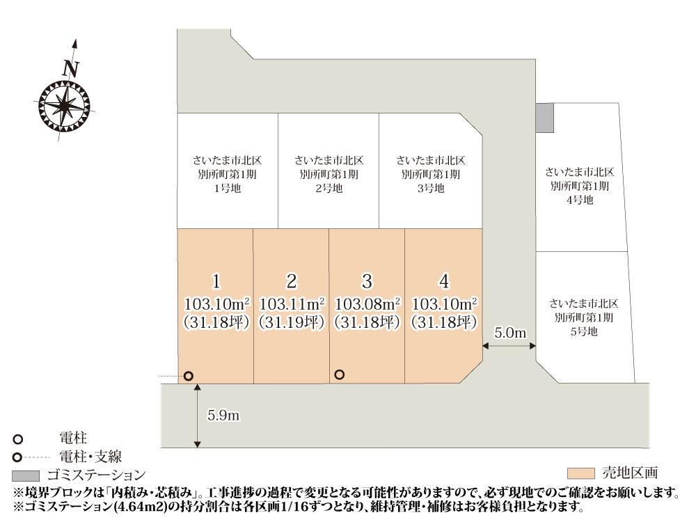 103 m² land in Kita Ward, Saitama - Photo 1