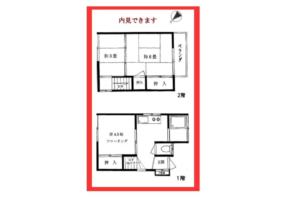 3K house in Kita Ward, Tokyo - Photo 1