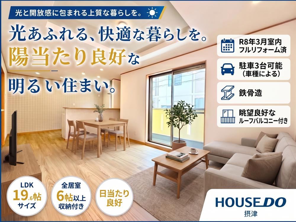 4LDK house in Settsu, Osaka - Photo 1