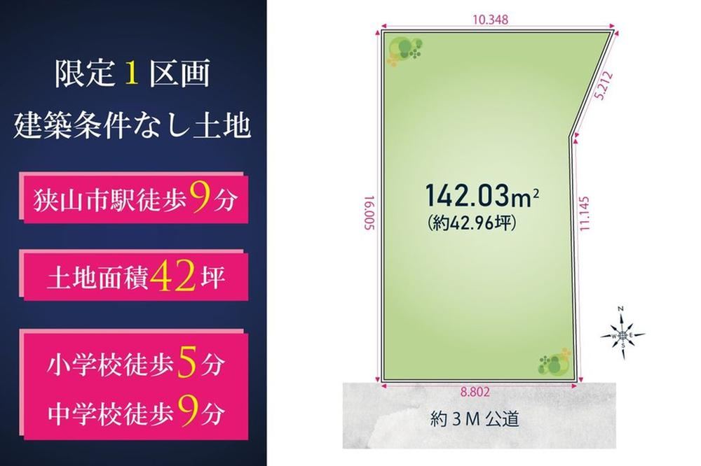 142 m² land in Sayama, Saitama - Photo 1