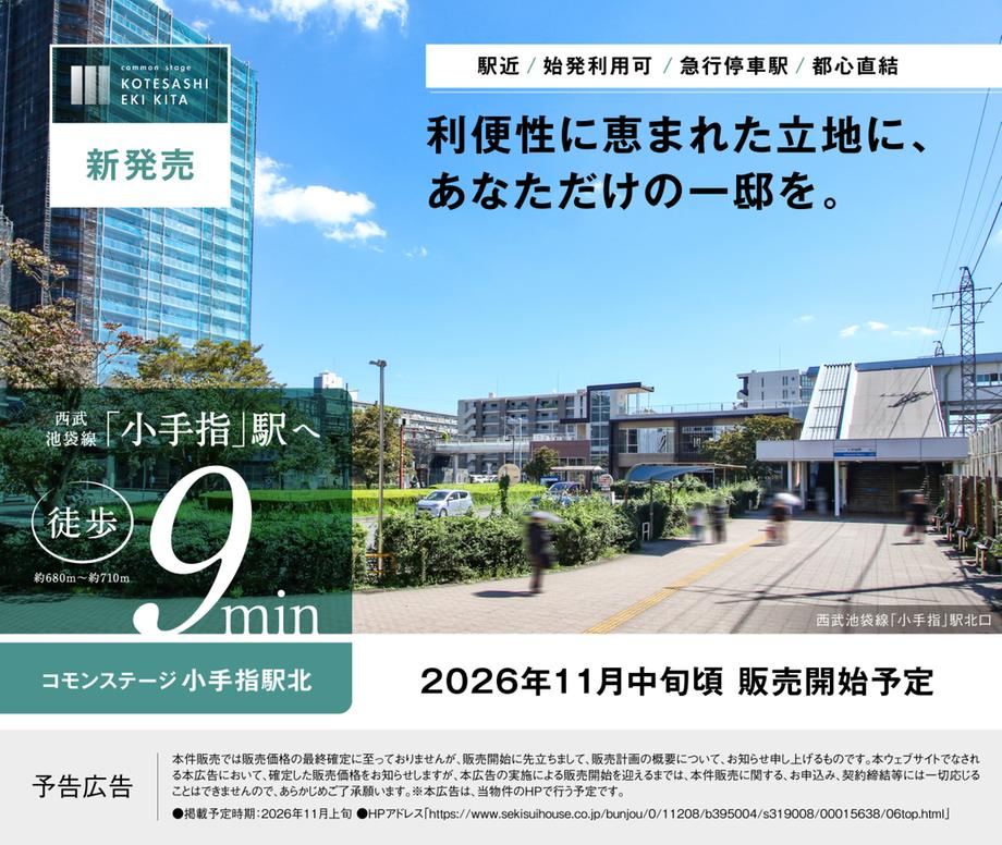 141 m² land in Tokorozawa, Saitama - Photo 1