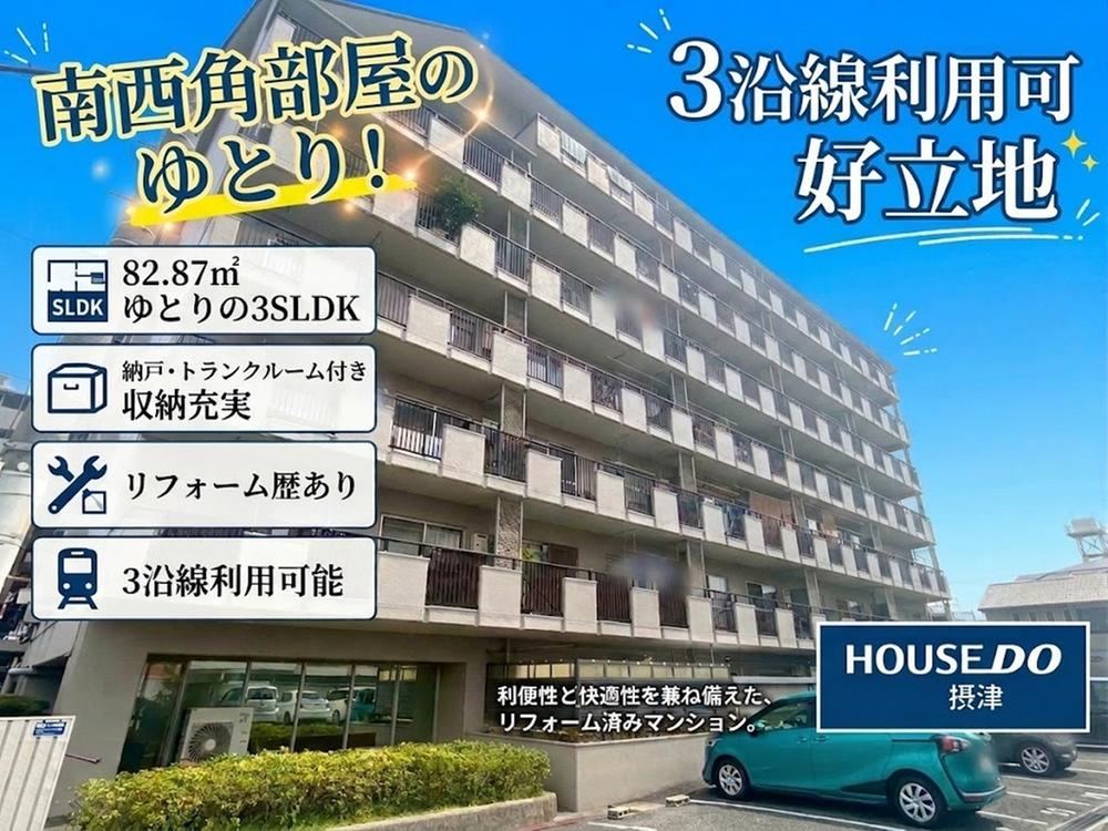 3LDK apartment in Settsu, Osaka - Photo 1