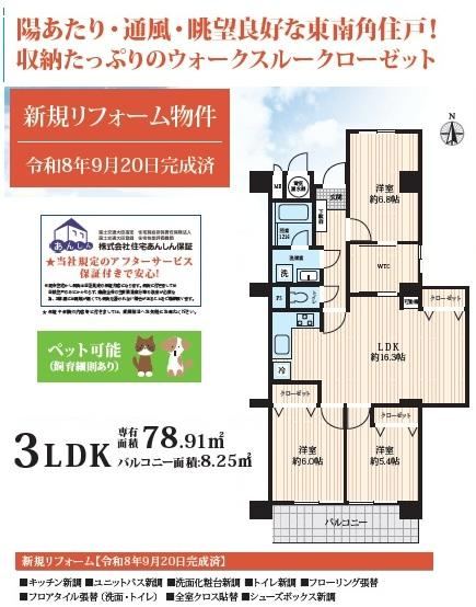 3LDK apartment in Higashiosaka, Osaka - Photo 1