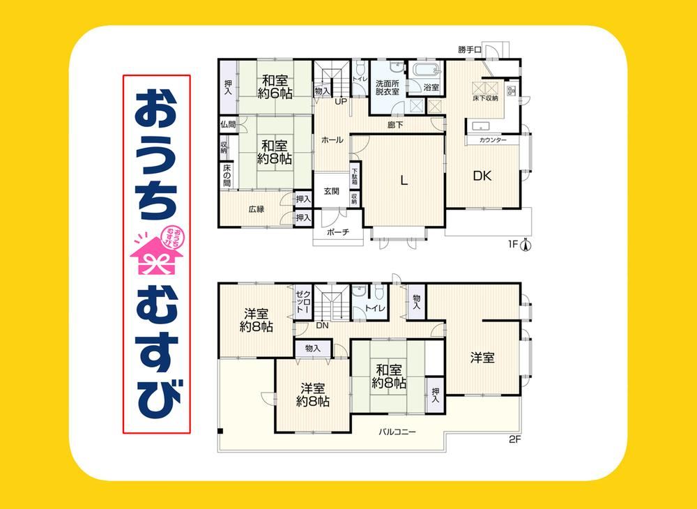 6LDK house in Owariasahi, Aichi - Photo 1