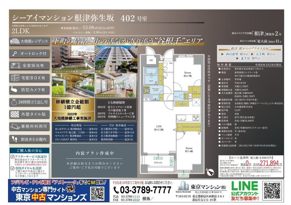 2LDK apartment in Bunkyo Ward, Tokyo - Photo 1
