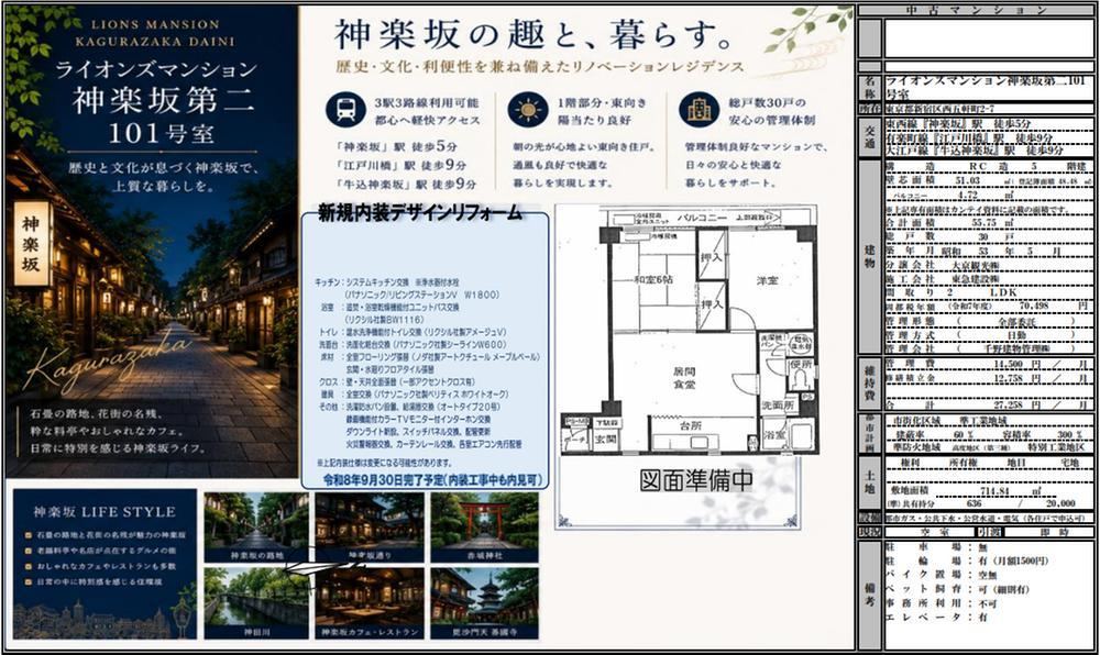 1LDK apartment in Shinjuku Ward, Tokyo - Photo 1