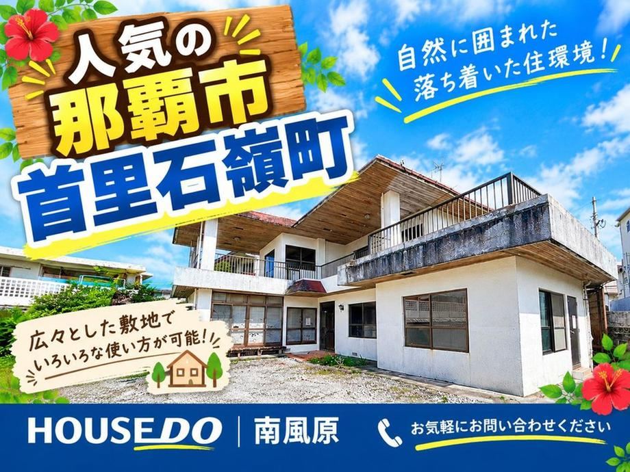 5LDK house in Naha, Okinawa - Photo 1