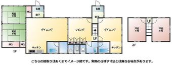 4LDK house in Agatsuma District