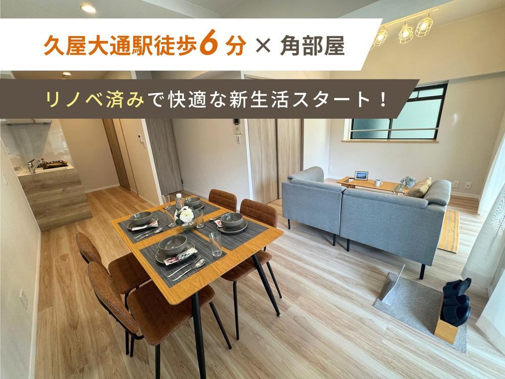 2LDK apartment in Higashi Ward, Nagoya, Aichi - Photo 1