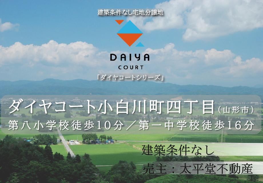 321 m² land in Yamagata, Yamagata - Photo 1