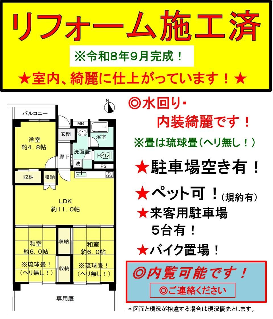 3LDK apartment in Tempaku Ward, Nagoya, Aichi - Photo 1