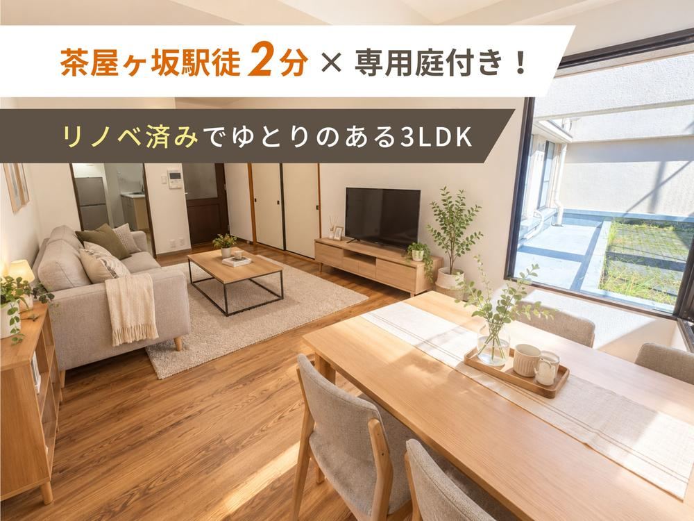 3LDK apartment in Chikusa Ward, Nagoya, Aichi - Photo 1