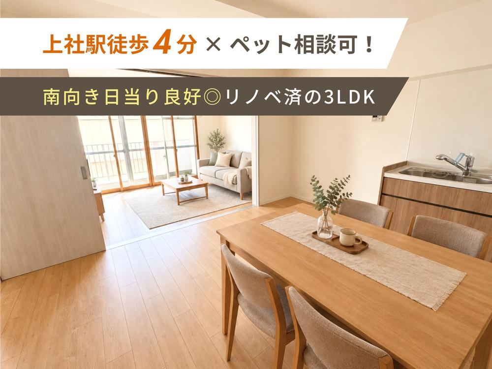 3LDK apartment in Meito Ward, Nagoya, Aichi - Photo 1