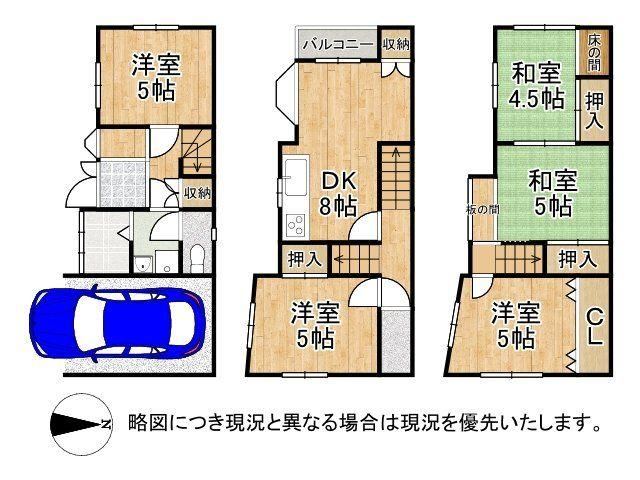 5DK house in Neyagawa, Osaka - Photo 1