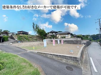 plot of land in Sodegaura