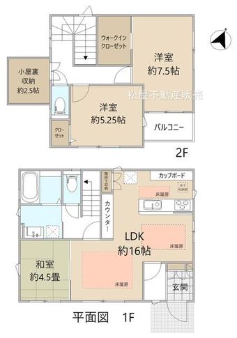 3LDK+S house in Toyokawa