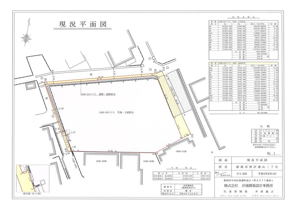 787 m² land in Nishi Ward, Niigata - Photo 1