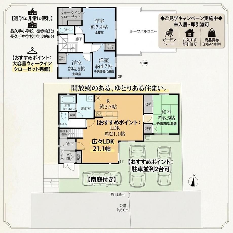 4LDK house in Nisshin, Aichi - Photo 1