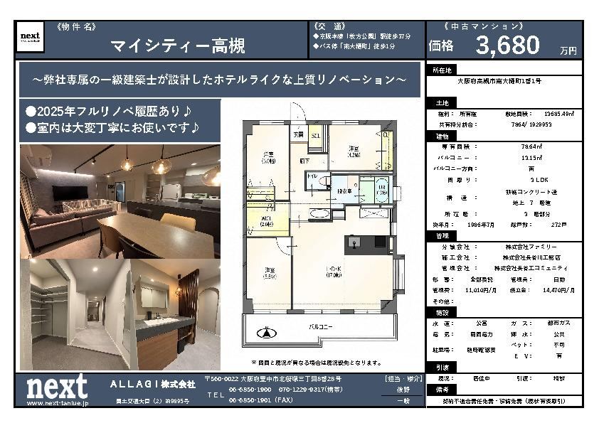 3LDK apartment in Takatsuki, Osaka - Photo 1