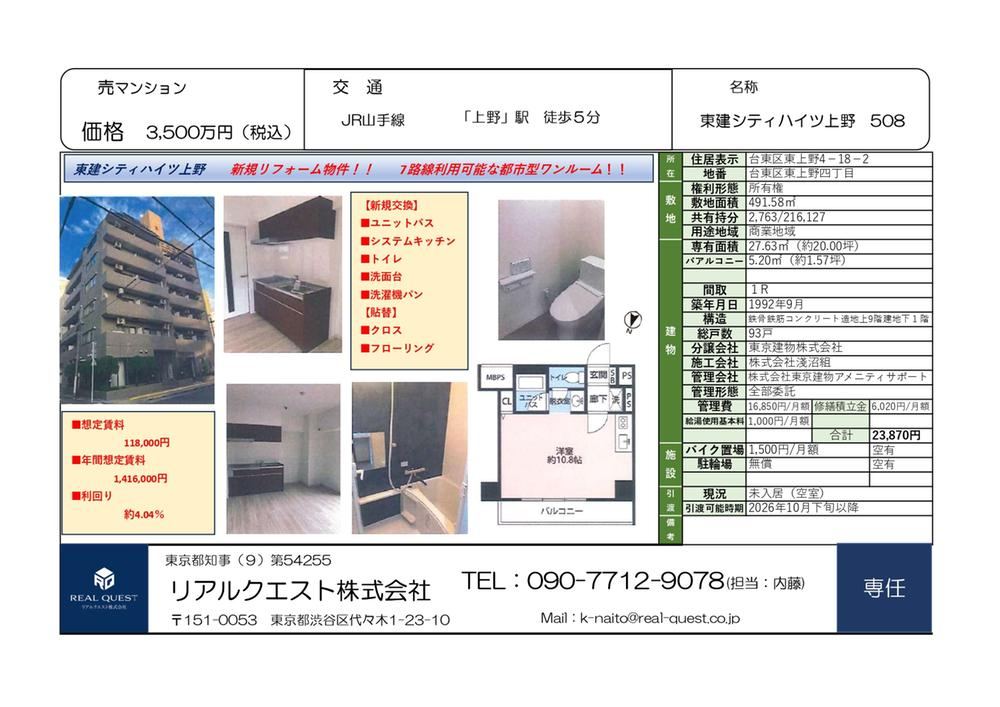 studio apartment in Taito Ward, Tokyo - Photo 1