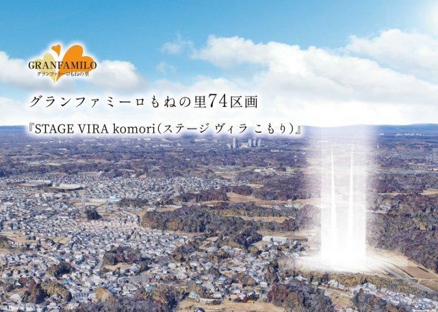 158 m² land in Yotsukaido, Chiba - Photo 1