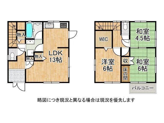 3LDK house in Nagata Ward, Kobe, Hyogo - Photo 1