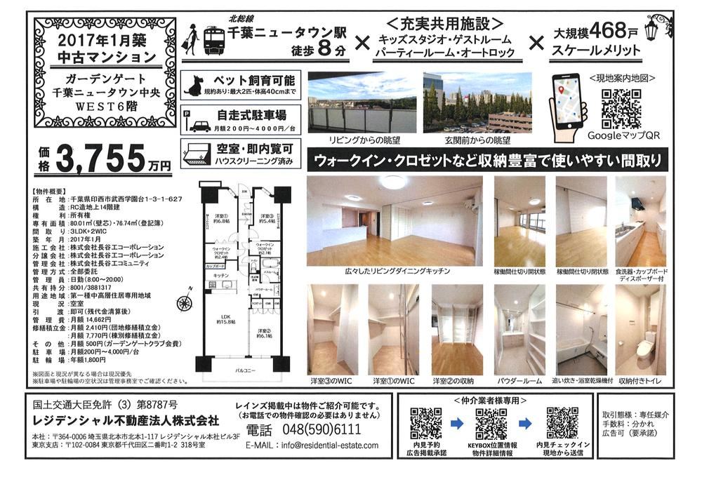 3LDK apartment in Inzai, Chiba - Photo 1