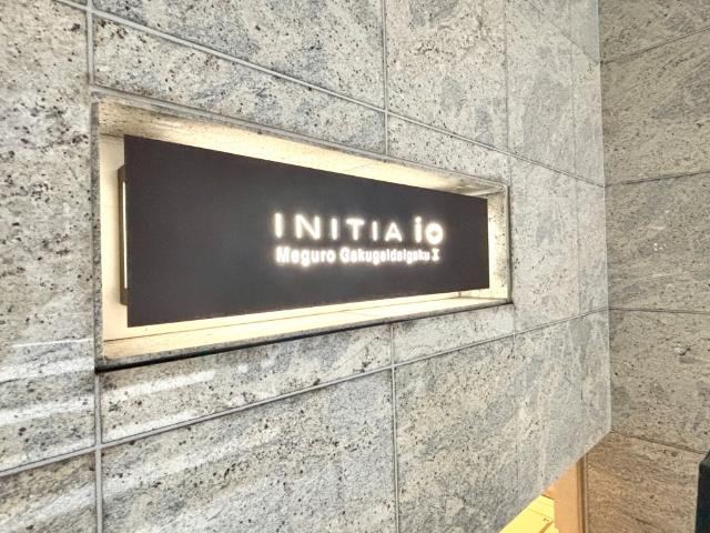 1DK apartment in Meguro Ward, Tokyo - Photo 1