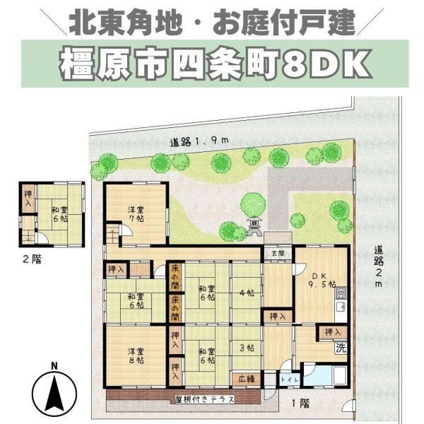 8DK house in Kashihara, Nara - Photo 1