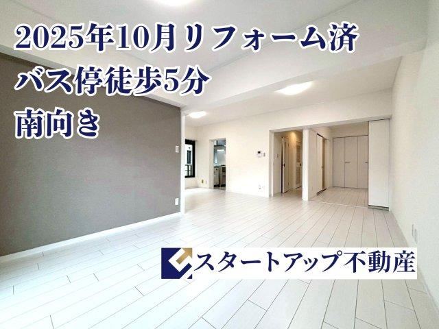 3LDK apartment in Meito Ward, Nagoya, Aichi - Photo 1