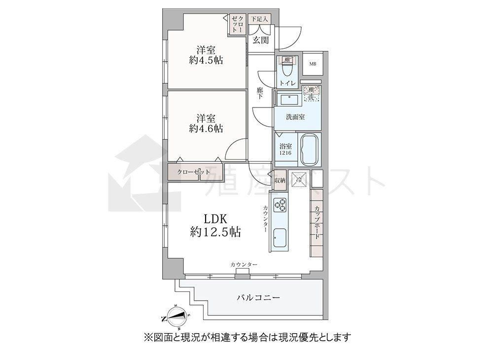 2LDK apartment in Musashino, Tokyo - Photo 1