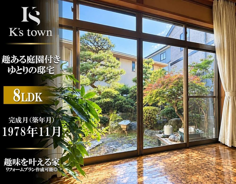 8LDK house in Nakagawa Ward, Nagoya, Aichi - Photo 1