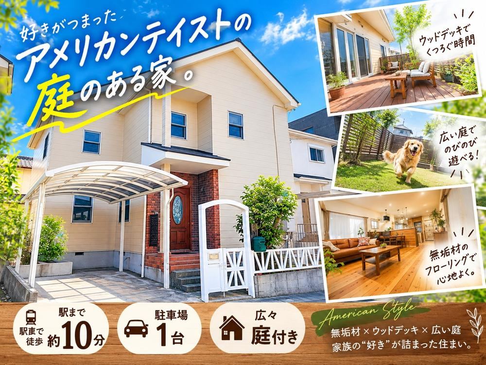 3LDK+S house in Okazaki, Aichi - Photo 1