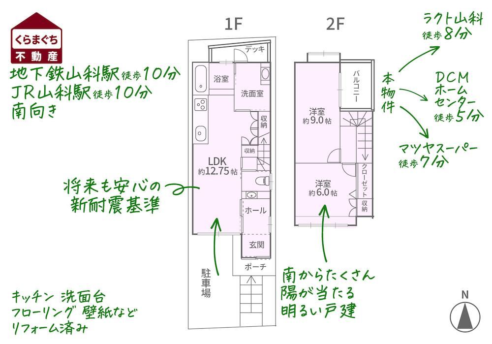 2LDK house in Yamashina Ward, Kyoto - Photo 1