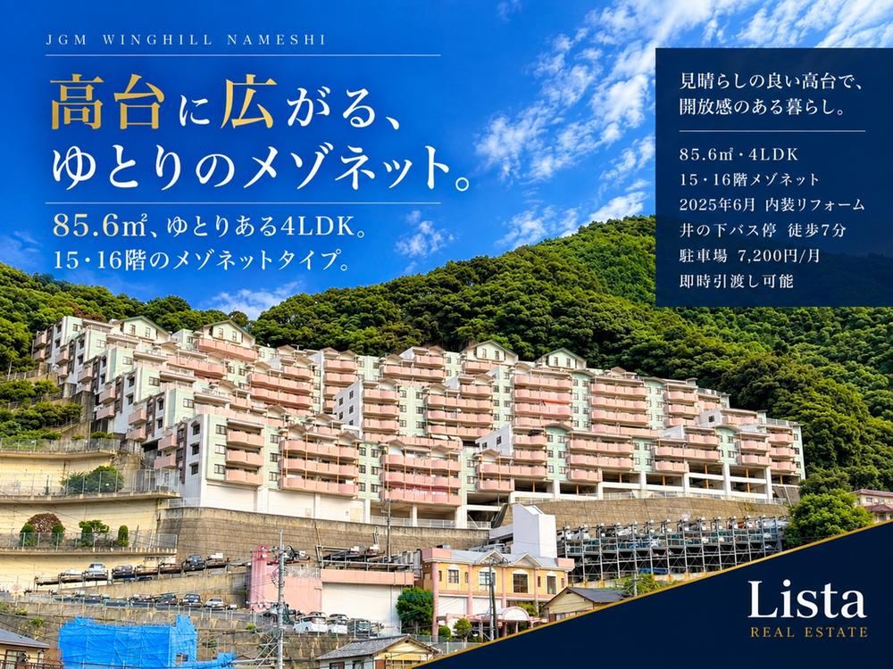 4LDK apartment in Nagasaki, Nagasaki - Photo 1