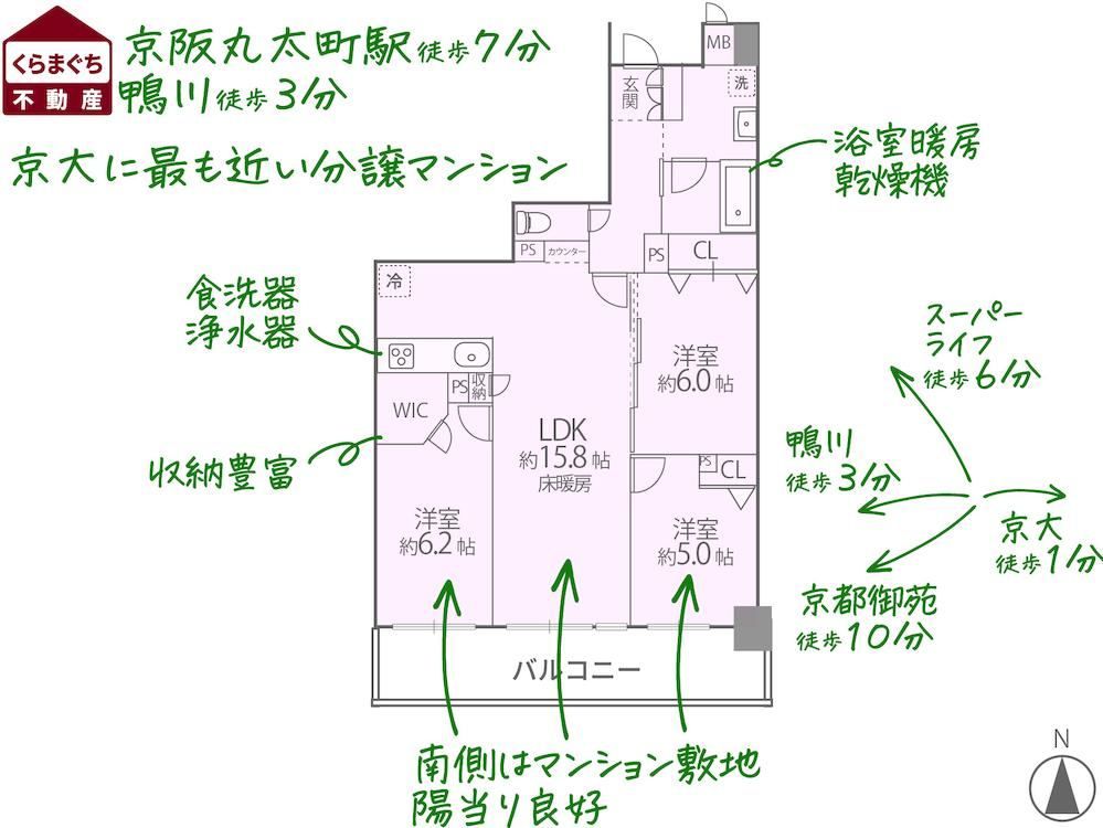 3LDK apartment in Sakyo Ward, Kyoto - Photo 1