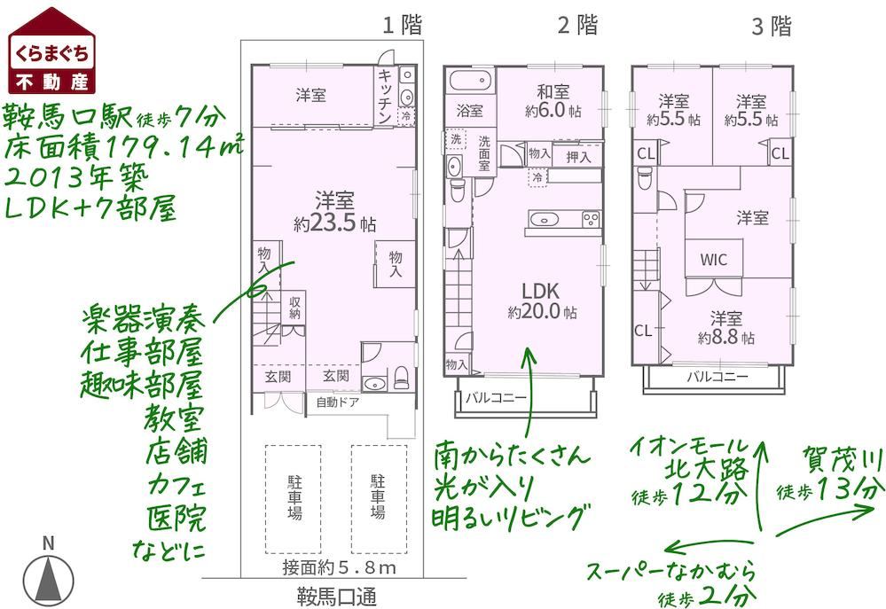 7LDK house in Kita Ward, Kyoto - Photo 1