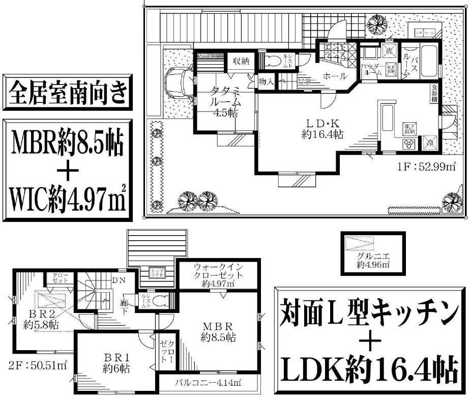 4LDK house in Machida, Tokyo - Photo 1