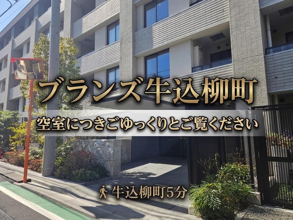 3LDK apartment in Shinjuku Ward, Tokyo - Photo 1